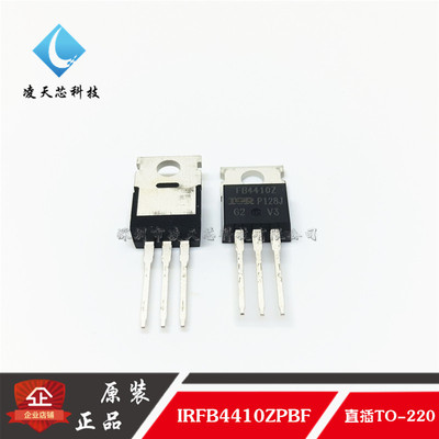 IRFB4410ZPBF MOS场效应管 IRFB4410Z 100V/75A TO220 IR原装进口