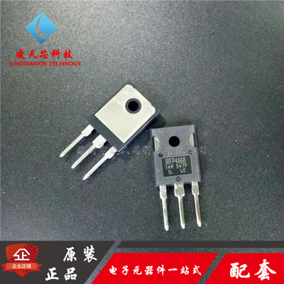 IRFP4668PBF 大功率N沟道场效应管 直插TO-247 200V130A 原装正品