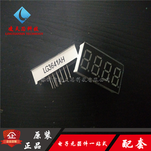 LG3641AH 优质LED数码管LG3641AH 共阴高亮红色4位 12脚 0.36寸