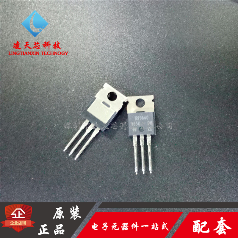 IRF9640 场效应管 MOS IRF9640PBF 负100V 19.0A TO-220 原装进口