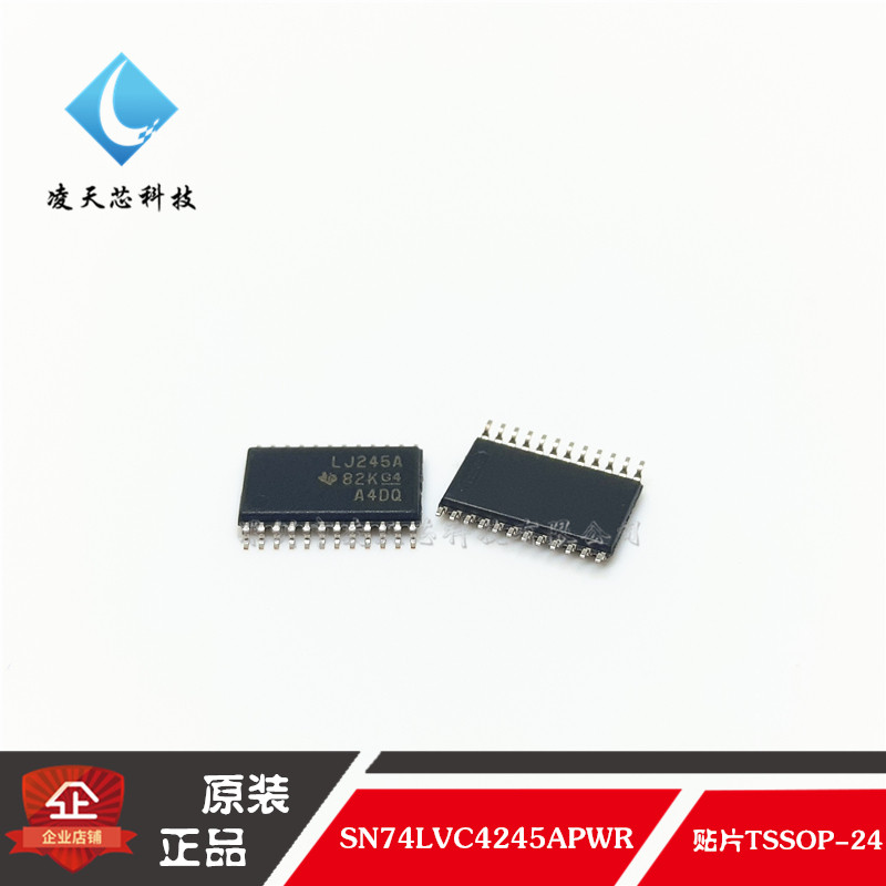 SN74LVC4245APWR TSSOP24 印LJ245A 非反相收发器芯片 TI原装正品
