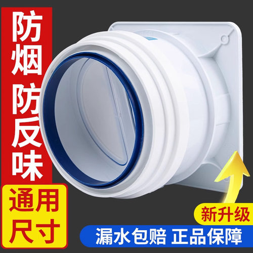 油烟机止逆阀厨房油烟机排烟管卫生间止回阀防烟宝单向止烟阀