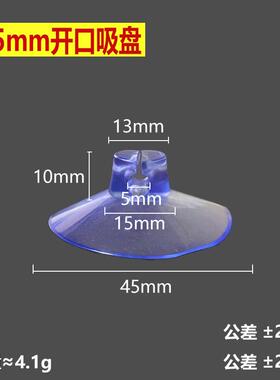 恩和希45mm鱼缸氧气管固定开口吸盘增氧泵电线水族透明软胶