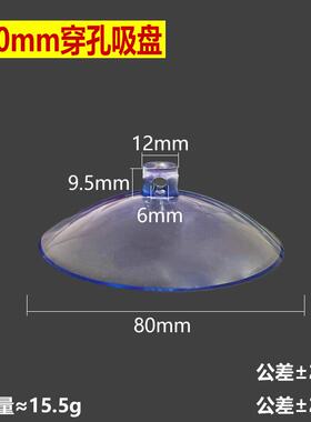 跨境80mm穿孔吸盘8cm玻璃吸盘pvc猫窝宠物玩具配件塑料吸盘