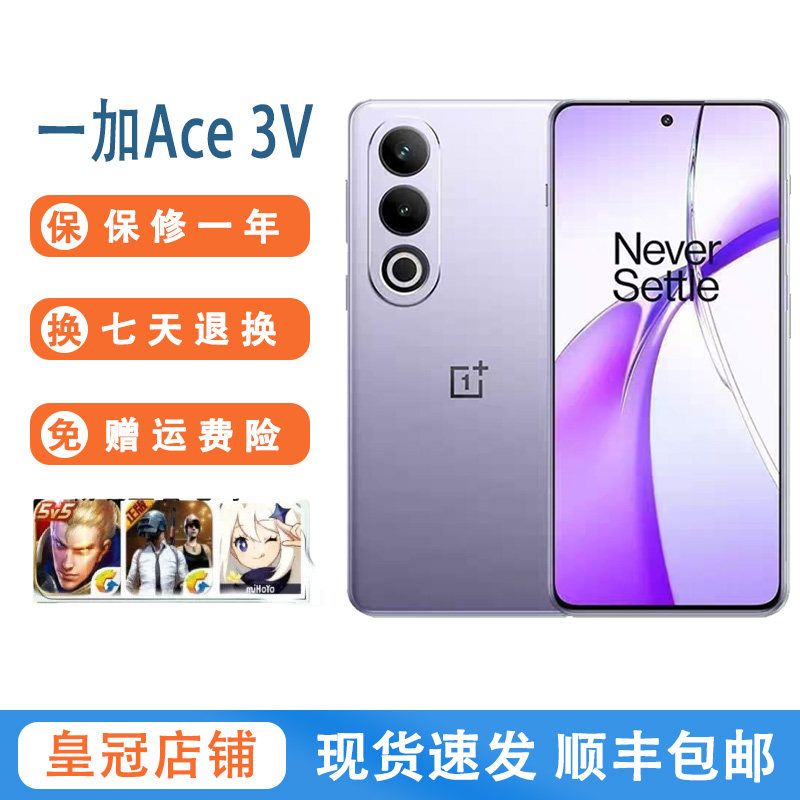 OnePlus/一加 Ace 3V 支持NFC红外遥控100瓦超级闪充5g手机 二.手