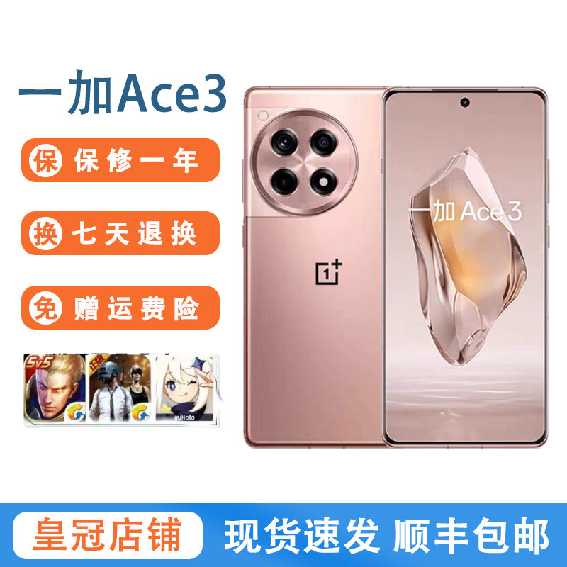 OnePlus/一加 Ace 3新款游戏智能5G手机第二代骁龙8 ace手机二.手