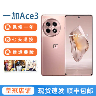 3新款 OnePlus 一加 Ace ace3手机 游戏智能5G手机第二代骁龙8