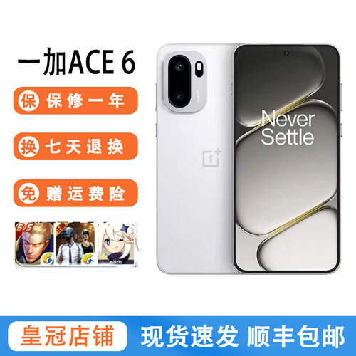 OnePlus/一加 Ace 6新款超满配骁龙8至尊版性能游戏手机 二.手