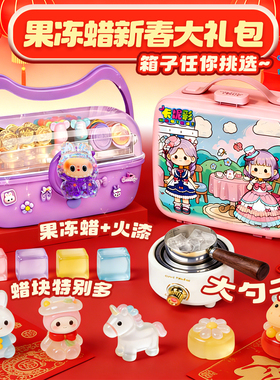 果冻蜡火漆印章diy材料包减压套装自制猫爪模具儿童玩具解压神器