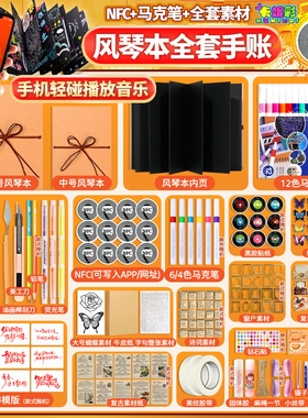 风琴本立体书手工diy材料包自制折页生日礼物机关折叠相册手账本