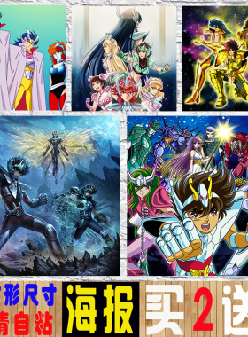 圣斗士星矢经典怀旧动漫冥王神话漫画紫龙海报纸墙贴自粘装饰壁纸