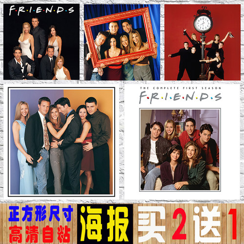 老友记海报墙贴Friends卡片美剧明信片周边宿舍背景卧室装饰画ins