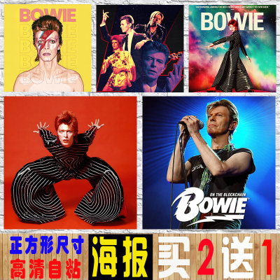 大卫鲍伊DavidBowie海报音乐摇滚歌手高清写真宿舍墙贴壁纸装饰画