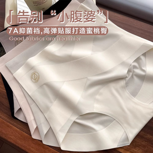 夏季薄款无痕内裤女高腰交叉收腹提臀7A纯棉加长裆抗菌女士三角裤