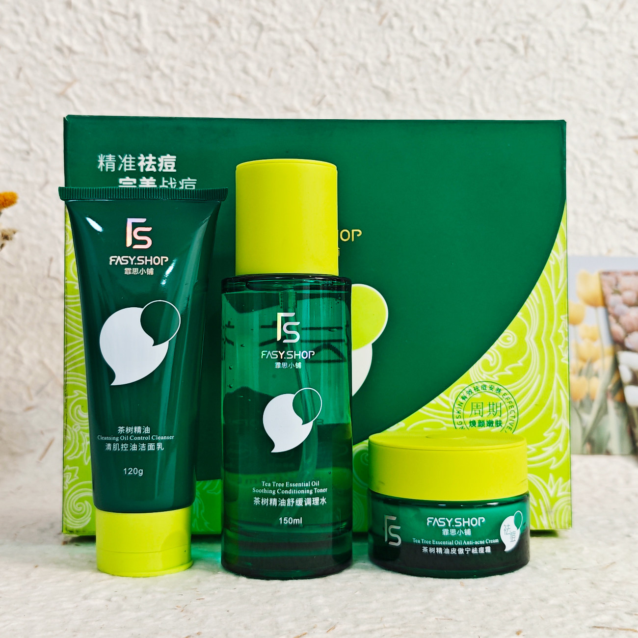 霏思小铺护肤品茶树精油