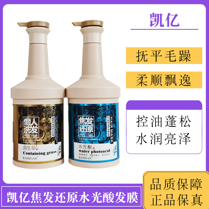 凯绚焦发还原水光酸发膜懒人霜