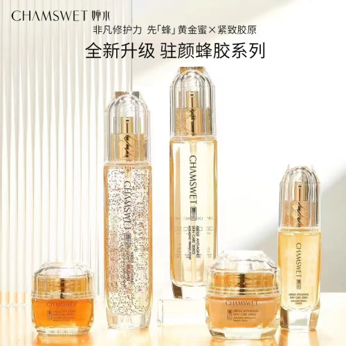 婵水帝皇蜂胶七件套极润紧致