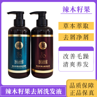 辣木籽果洗发水去屑洗发液净屑清爽控油柔顺草本萃取控油止痒养发