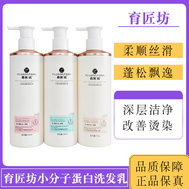育匠坊洗发水小分子去屑柔顺修复控油蓬松护发素滋润持久留香正品