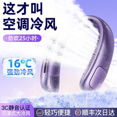 日本进口MUJIΕ2023新款挂脖风扇制冷小空调便携式USB充电