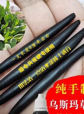 新疆乌斯曼睫毛增长螺子眉笔