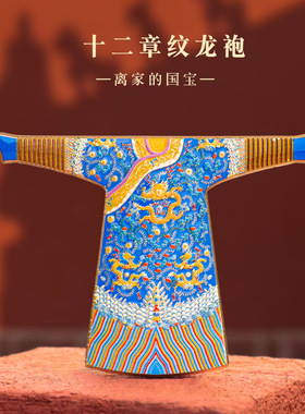 AR冰箱贴文创国宝龙袍汉服古装博物馆展览纪念品景点景区礼物