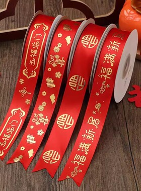 乔迁之喜装饰福字新居红布条绸带丝带搬家烫金树入宅仪式布置用品
