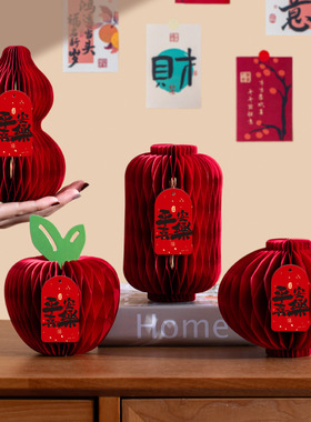 新款蛇年蜂窝摆件葫芦苹果灯笼形创意摆件