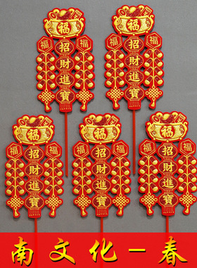 闽南特色春枝拜神专用灶王爷灶君画绒布厨房贴纸红色烫金过年家用