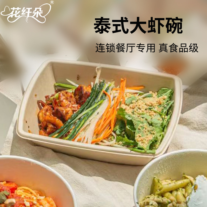 wagss泰式大虾碗泰式风味沙拉碗大号泰碗网红高级沙拉盒轻食盒子