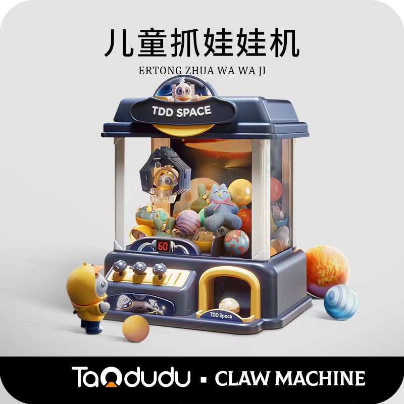 儿童新款抓娃娃机小型家用投币电动夹公仔扭蛋游戏机玩具礼物