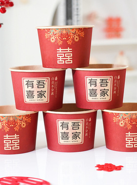 一次性红碗结婚喜庆婚礼酒席用纸碗红色纸碗加厚喜碗婚庆用品大全