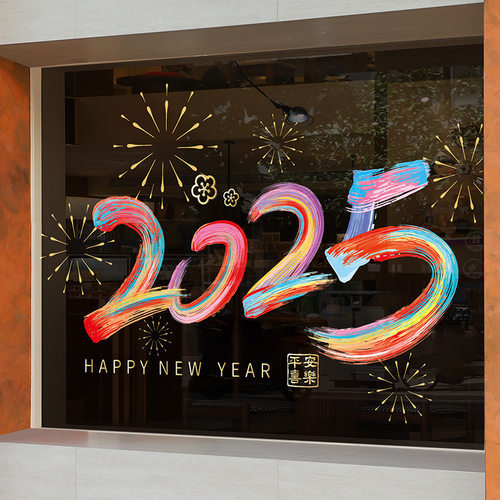 新年装饰品2025新款福字玻璃门贴纸挂件蛇年过年春节静电橱窗贴画