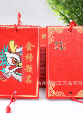 木质卡通挂件 景区旅游木牌 装饰挂件励志挂牌