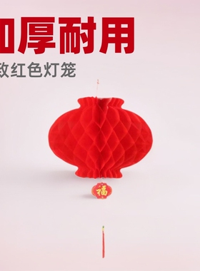 塑纸灯笼结婚开业节日装饰新年喜庆单个连串红色塑纸灯笼