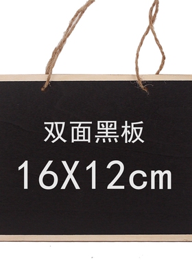 木质工艺品创意挂件双面黑板挂牌门店家居装饰小黑板挂件160213