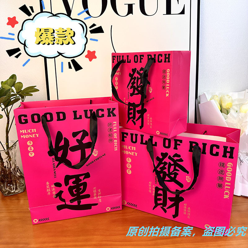 高颜值玫红色婚庆伴手礼手提袋过年春节礼物包装袋 精品店购物袋