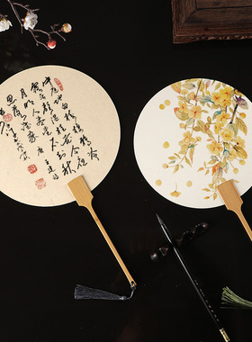 双面团扇diy手绘宫扇古风长柄国画绘画扇子手工日式空白纸扇