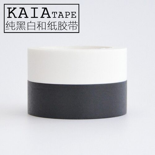 纯色纸胶带diy黑白胶带手撕和纸手账手工素材美工装饰包装纸贴纸