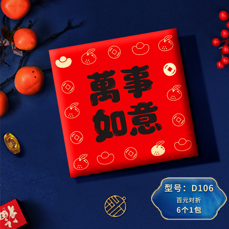 2025蛇年卡通红包可爱个性创意新年宝宝压岁包春节方形小号利是封