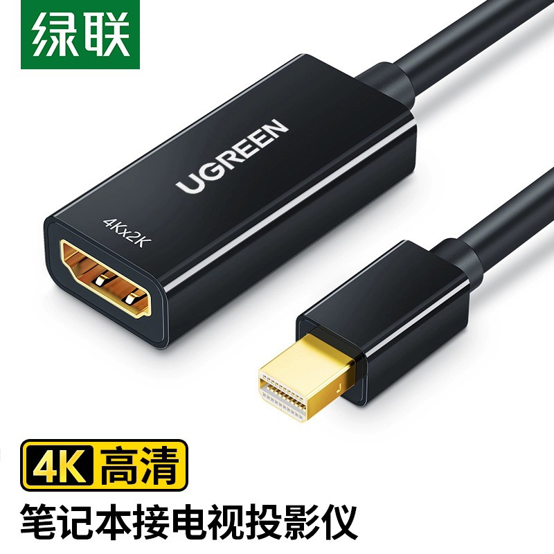 MD112绿联mini DP转HDMI转换器4K转换线40360 40361