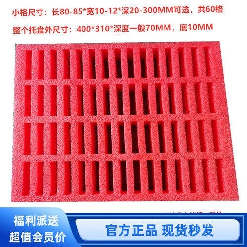 珍珠棉托盘箱盒泡棉手机盘电话