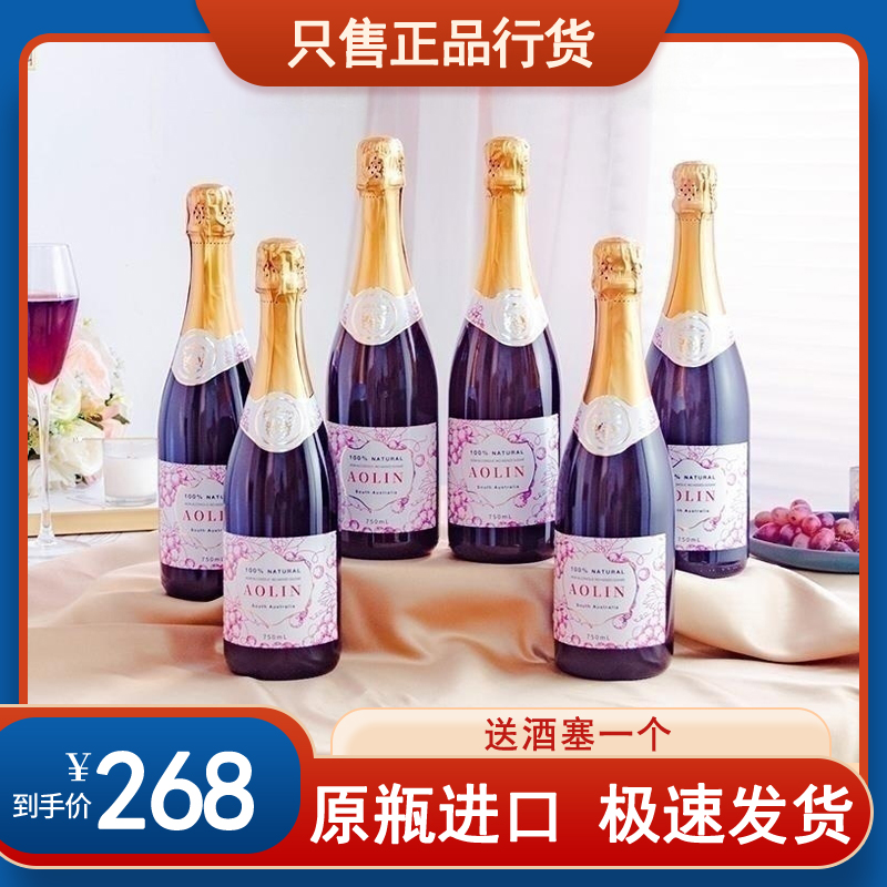 澳洲无醇起泡0度香槟葡萄汁整箱