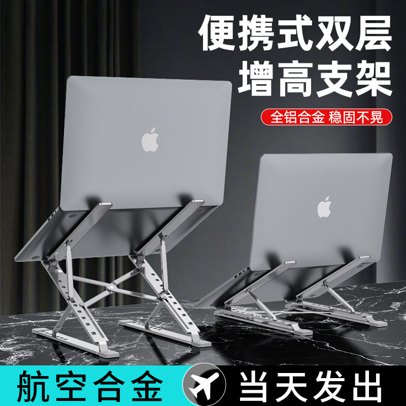 新款诺西N8笔记本电脑支架铝合金桌面双层增高悬空散热可升降托架怎么样,好用不?
