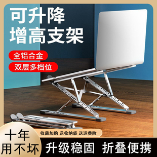 N8笔记本电脑支架铝合金双层桌面增高散热可折叠升降收纳便携托架