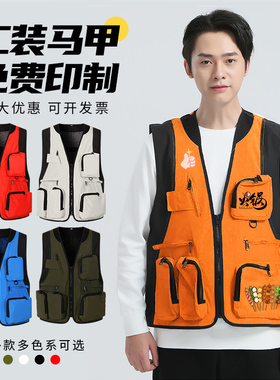 多口袋潮流工装马甲定制火锅店工作服户外摄影钓鱼背心坎肩印logo