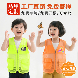 反光网格儿童马甲定制幼儿园义工志愿者工作服广告活动背心印logo