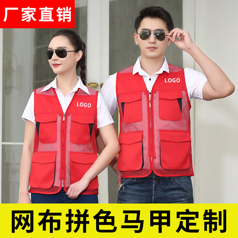VOLUNTEER VEST CUSTOM BREATHABLE VOLUNTEER VEST MULTI-POCKET MESH PUBLICITY OVERALLS FISHING DIRECTOR PRINT LOGO