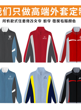 风衣定制班服文化广告衫印logo
