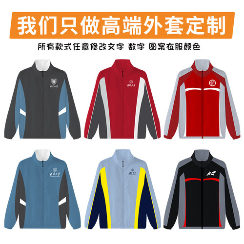 风衣定制班服文化广告衫印logo